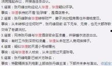 怀远网友爆料事件最新进展